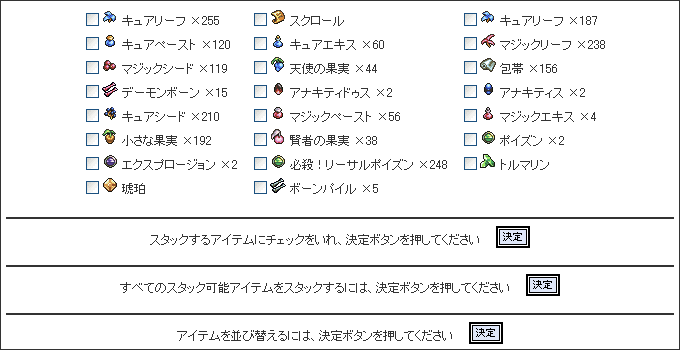 アイテムハンドル画面面